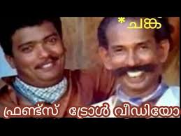 Birthday troll malayalam happy birthday serrdavi. Friend Birthday Troll Malayalam Youtube