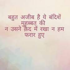We did not find results for: 40 Confused Life Ideas Life Quotes Hindi Quotes Feelings Quotes