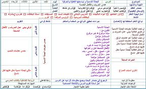 حدد سطع الثالث حقيبة المعلم اللغه العربية مقررات Cabuildingbridges Org