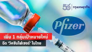 ค่ายมือถือ พร้อมเปิดช่องทาง ลงทะเบียนฉีดวัคซีน ที่ศูนย์ฉีดวัคซีนบางซื่อ 29 ก.ค.นี้ เน้น 2 กลุ่ม อายุ 18 ปีขึ้นไป และ อายุ 60 ปี. 7lrxfbzykzaphm