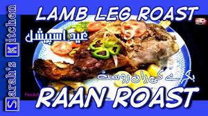 Raan Roast How To Make Mutton Leg Roast Bakray Ki Raan Roast بکرے Indian Cuisine Recipes Roast Roast Recipes