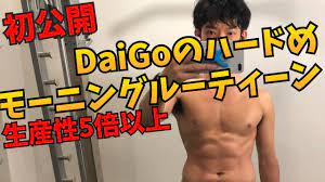 Maybe you would like to learn more about one of these? åˆå…¬é–‹ Daigoã®ãƒ¢ãƒ¼ãƒ‹ãƒ³ã‚°ãƒ«ãƒ¼ãƒ†ã‚£ãƒ³