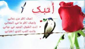 Check spelling or type a new query. Ø´Ø¹Ø± Ù‚ØµÙŠØ± Ø¹Ù† Ø§Ù„Ø­Ø¨ Ø§Ø¬Ù…Ù„ Ø¬Ø¯ÙŠØ¯