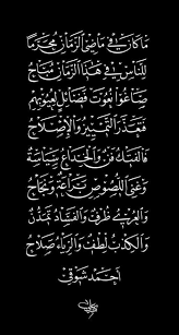 امير الشعراء spirit quotes arabic poetry poet quotes