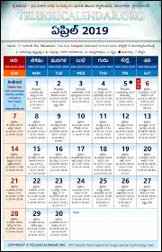 April 2019 Calendar Telugu April April2019 April2019calendar October Calendar September Calendar June 2019 Calendar