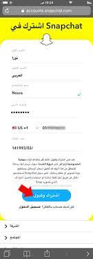 تنزيل برنامج تلغرام و textnow للحصول على رقم وهمي أمريكي. Ø·Ø±ÙŠÙ‚Ø© Ø§Ù„ØªØ³Ø¬ÙŠÙ„ ÙÙŠ Ø³Ù†Ø§Ø¨ Ø´Ø§Øª Ù…Ù† Ù‚ÙˆÙ‚Ù„ Ø´Ø±Ø­ Ø¨Ø§Ù„ØµÙˆØ± ÙØªØ­ Ø­Ø³Ø§Ø¨ Ø³Ù†Ø§Ø¨ Ø¨Ø§Ù„Ø§ÙŠÙ…ÙŠÙ„ Ø¨Ø¯ÙˆÙ† Ø±Ù‚Ù… Ø§Ù„Ù‡Ø§ØªÙ