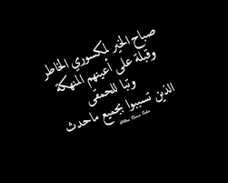 pin by manal yousef on lolo arabic calligraphy calligraphy