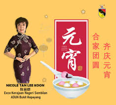 The term is from the hokkien dialect and refers to the fifteenth day of the firwith the chinese valentine's day. ç¥å¤§å®¶å…ƒå®µèŠ‚å¿«ä¹ Happy Chap Goh Mei Nicole Tan Lee Koon é™³éº—ç¾¤ Facebook