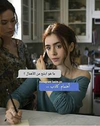 Pin By Ahlam Kamal On كوكتيل Photo Quotes Mood Quotes Instagram