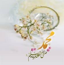 محمد رسول الله Islamic Images Islamic Love Quotes Islamic Pictures