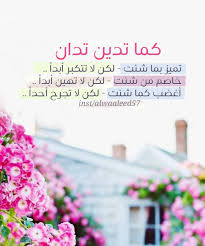 Pin By Um Ahmad On صور إسلامية Funny Arabic Quotes Islamic Pictures Arabic Quotes