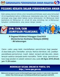Pegawai pendidikan pengajian tinggi (pppt) gred dh29 dan pppt gred dh41 untuk berkhidmat di politeknik dan kolej komuniti di kementerian pendidikan malaysia (kpm) pembantu pengurusan murid gred n19; Pegawai Khidmat Pelanggan Gred N19 Panduan Temuduga Facebook