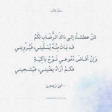 140 أدب عربي Ideas In 2021 Arabic Quotes Arabic Poetry Quotes