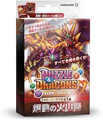 Amazon.co.jp: パズル&ドラゴンズTCG スターターデッキ PDS-01 第1弾 爆動の火山龍 : おもちゃ