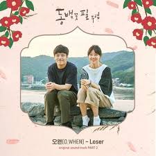 When The Camellia Blooms Ost Dramawiki