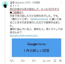 300部突破！】濡れツイ工学 〜裏垢でオフパコ獲得する11の神ワザ〜【限定コミュニティ特典あり】 | Tips