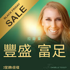 Danielle Tooley-Empowerment Coach