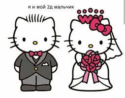 Pin De Frends Slaim En Lyubish Lyublyu Dokazhi Dokazhu Cosas De Hello Kitty Dibujos Bonitos Garabatos Lindos