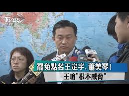 所有 chinese (simplified) abkhazian afrikaans albanian arabic aragonese armenian assamese asturian azerbaijani basque belarusian bengali bosnian breton bulgarian burmese catalan chinese (traditional) chinese bilingual croatian czech danish dari dutch english esperanto estonian. ç½·å…é»žåçŽ‹å®šå®‡ è•­ç¾Žç´ çŽ‹å—† æ ¹æœ¬å¨è„… Tvbsæ–°èžç¶²