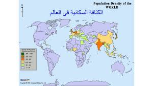 الكثافة السكانية فى الوطن العربى الكثافة السكانية فى العالم Ppt Telecharger