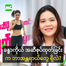 Myanmar Celebrity added a new photo.