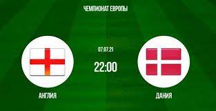 Англія і данія провели матч 1/2 фіналу євро 2020, огляд на 24 каналі. 3fwejazm4rskam