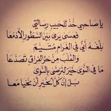 شعر ولا أروع غزل Words Quotes Arabic Love Quotes Love Words