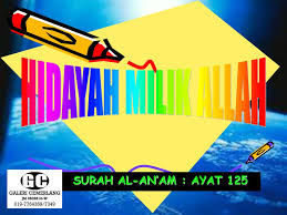 Senarai tiga perbezaan sikap antara orang yang mendapat hidayah dan tidak mendapat hidayah. Hidayah Milik Allah Surah Al An Am Ayat Ppt Download
