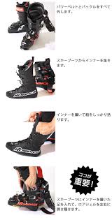 スキーブーツを履くときインナーブーツはどうしてる？履き方にコツが！？シューレースタイプのインナーブーツの履き方も紹介！
