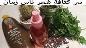 السر في هذه العشبة المقدسة لعلاج جميع مشاكل الشعر القريص او الحريكة شمبو بخاخ لتقوية الشع starbucks iced coffee bottle starbucks iced starbucks iced coffee