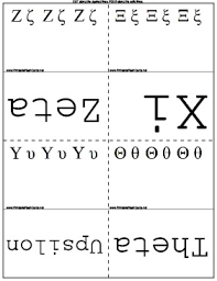 Alphabet tracing worksheets a to z tracing with lines letters tracing . Learning Greek Alphabet Flash Cards Printable Greek Alphabet Flash Cards Instant Digital Download Greek Summer Cards Greek Summer Words Toys Toys Games Dekorasyonu Net