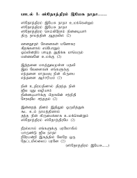 I want tamil christian song nadandu vanda padaigalellam yesuve…nitham nitham ninaithu parkuren…. 31 Tamil Christian Songs Lyrics Book Free Download