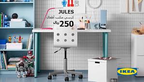 Ikea Saudi Arabia ايكيا السعودية On Twitter وعليكم السلام يسعد مساك عزيزي تم التصعيد مرة اخرى فيما يتعلق بدولاب المطبخ بالنسبة للمنتج المراد إرجاعه هل تم الشراء مباشرة من المعرض أم