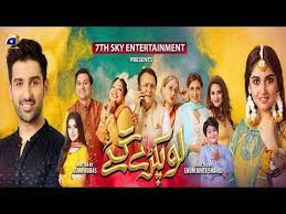 Lo Pakray Gaye Telefilm Mariam Mirza Uroosa Siddiqui Har Pal Geo Youtube In 2021 Comedy Stories Pals Comedy