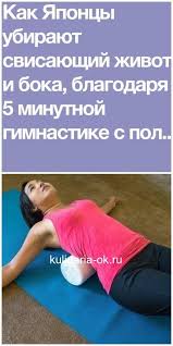 как убрать бока и живот в домашних условиях мужчине Pin Na Doske Zdorove