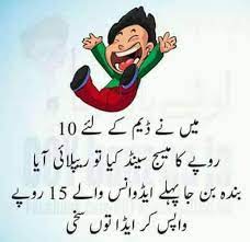 Urdu poetry urdu zum kleinen preis hier bestellen. Funny Poetry And Pictures Home Facebook