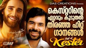 യേശു മാത്രം ശരണം