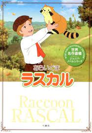 See full list on ja.wikipedia.org æ¥½å¤©ãƒ–ãƒƒã‚¯ã‚¹ ã‚ã‚‰ã„ãã¾ãƒ©ã‚¹ã‚«ãƒ« é¡äº¬ä»‹ 9784812491775 æœ¬