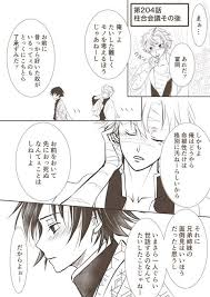 きの さびぎゆあか さんはtwitterを使っています 本誌第204話ネタバレご注意ください 公式のさねぎゆ推しに興奮さめやらない日々です 義勇さんは きっと鱗滝さんに声をかけられても狭霧山に戻るのは遠慮したかもしれないなぁ という妄想から描いてしまいまし