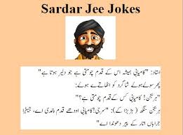Ek salami meri trf sy bhi very funny jokes poetry funny funny. Urdu Share Funny Quotes Quotesgram