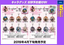 Maybe you would like to learn more about one of these? ã‚°ãƒƒã‚º ã‚­ãƒ¼ãƒ›ãƒ«ãƒ€ãƒ¼ åˆ€å‰£ä¹±èˆž Online ã‚­ãƒ¼ãƒ›ãƒ«ãƒ€ãƒ¼ æ¥µ 12 å¾Œè—¤è—¤å››éƒŽ ã‚¢ãƒ‹ãƒ¡ã‚¤ãƒˆ
