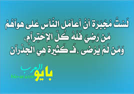 بايو غرور بايو انستقرام غرور بايو العرب Ego Bio Arabic Calligraphy
