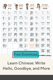 Learn Chinese How To Write Hello Goodbye Thank You And You Re Welcome Worksheet Education Com Teacher Activities Learning To Write Grammar And Vocabulary