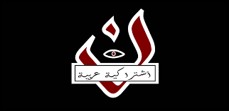 Steam work niekolaus simple names flags. Ingsoc Flag In Arabic Arabic Socialism Vexillology