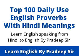 Ek aur ek gyarah hote hei literal: Top 100 Daily Use English Proverbs With Hindi Meanings English By Pradeep Sir