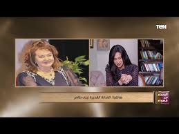 ليلى طاهر تحبس نفسها خوف ا من كورونا وعن غيابها الفني عملت كل الأدوار الجلسة الصحفية