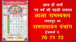 This calendar is firstly released in 1934. Www Lalaramswaroop Com