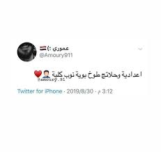 مـگتبتي love quotes wallpaper funny arabic quotes cool words