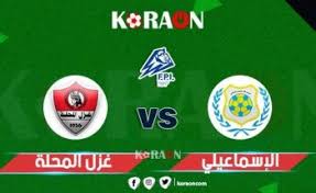 ‎جدول مباريات الدوري المصري الممتاز‎, ‎بورسعيد‎. Ù…Ø¨Ø§Ø±ÙŠØ§Øª Ø§Ù„ÙŠÙˆÙ… Ù…ÙˆÙ‚Ø¹ ÙƒÙˆØ±Ø© Ø£ÙˆÙ†