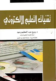 جميع الحقوق محفوظة ، وزارة التربية والتعليم © 2019 Nwf Com ØªÙ‚Ù†ÙŠØ§Øª Ø§Ù„ØªØ¹Ù„ÙŠÙ… Ø§Ù„Ø¥Ù„ÙƒØªØ±ÙˆÙ†ÙŠ Ø±Ø¨ÙŠØ¹ Ø¹Ø¨Ø¯ Ø§Ù„Ø¹Ø¸ÙŠÙ… ÙƒØªØ¨